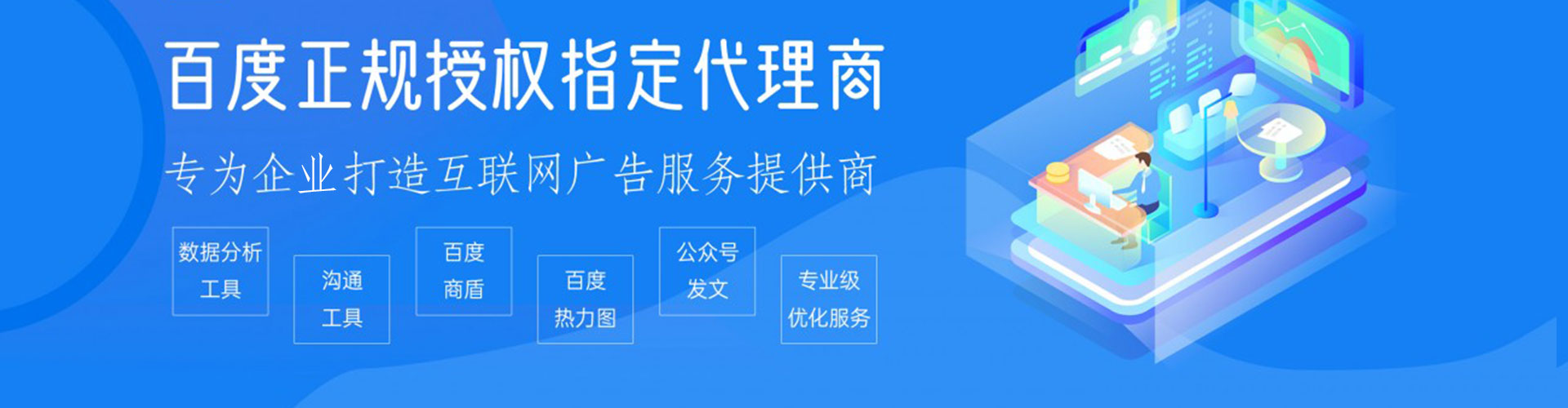 革吉百度sem