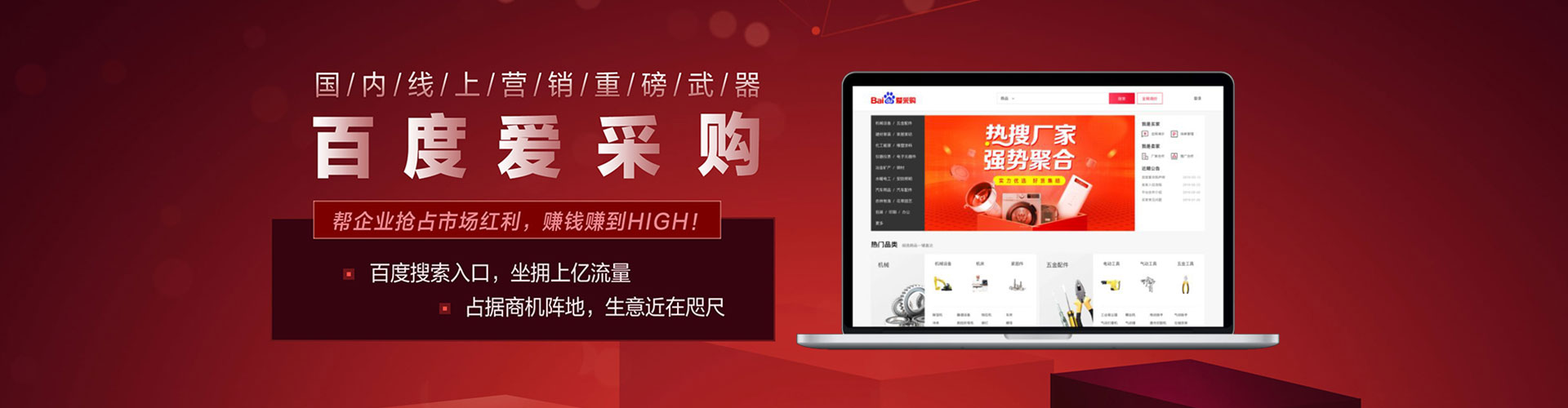 革吉信息流推广